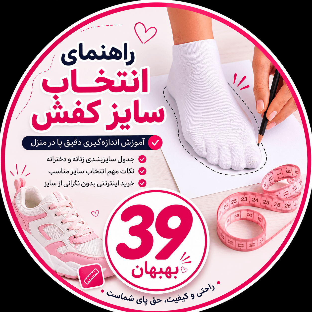راهنمای کامل سایز کفش زنانه؛ چگونه سایز دقیق پای خود را اندازه بگیریم؟