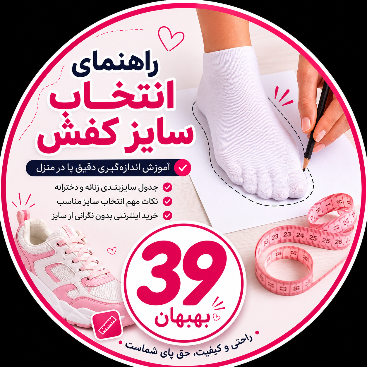 راهنمای کامل سایز کفش زنانه؛ چگونه سایز دقیق پای خود را اندازه بگیریم؟