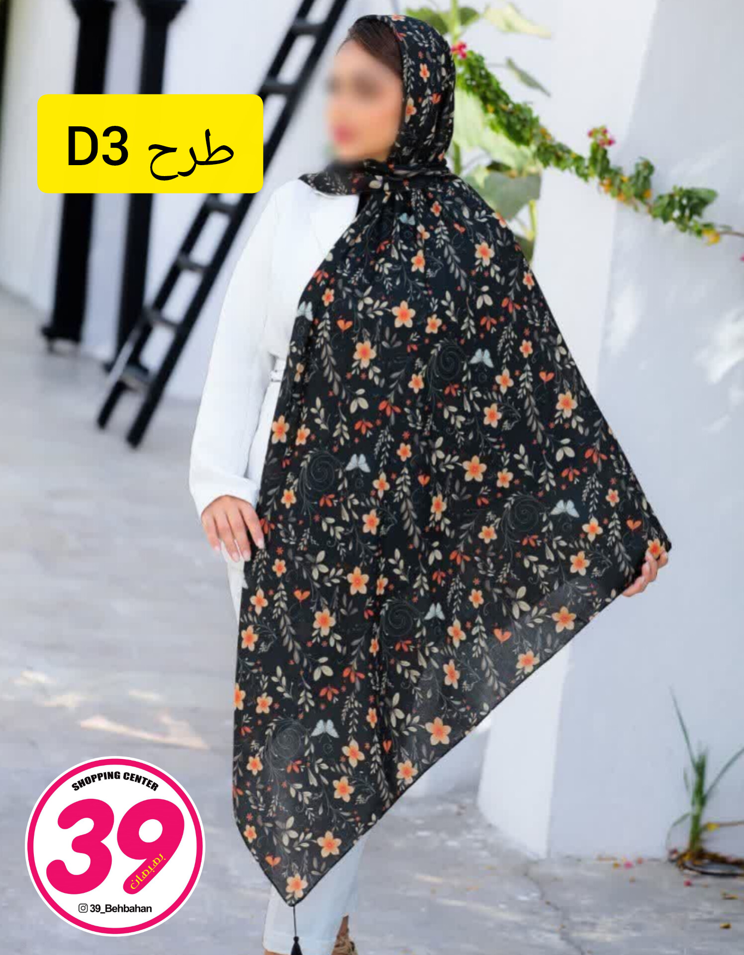 روسری نخی اسپان طرح خاص،سری D – کیفیت عالی و ضد لیز - قواره۱۴۰